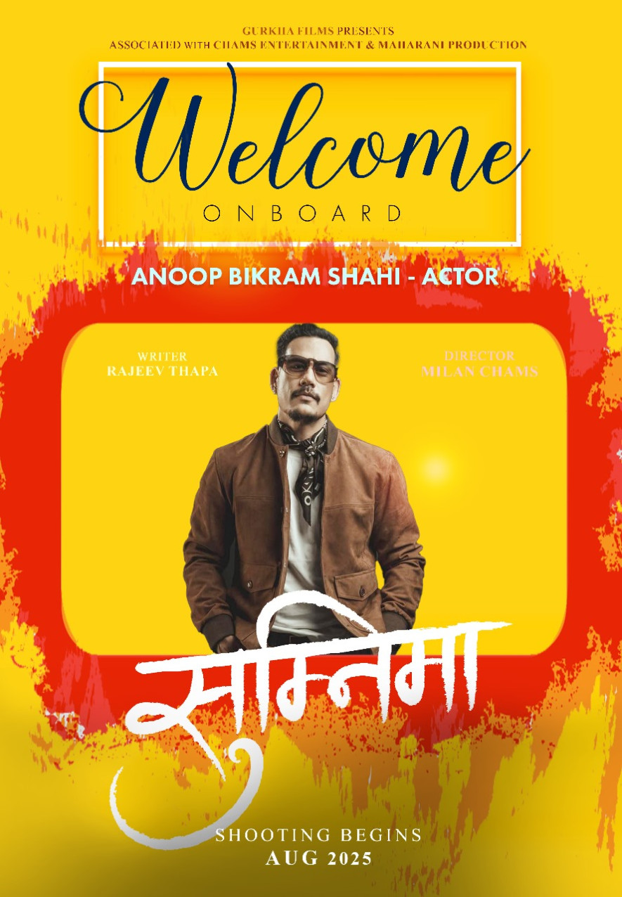सुम्निमा’मा अनुप विक्रम शाही, मिलन चाम्ससँग पुनः सहकार्य